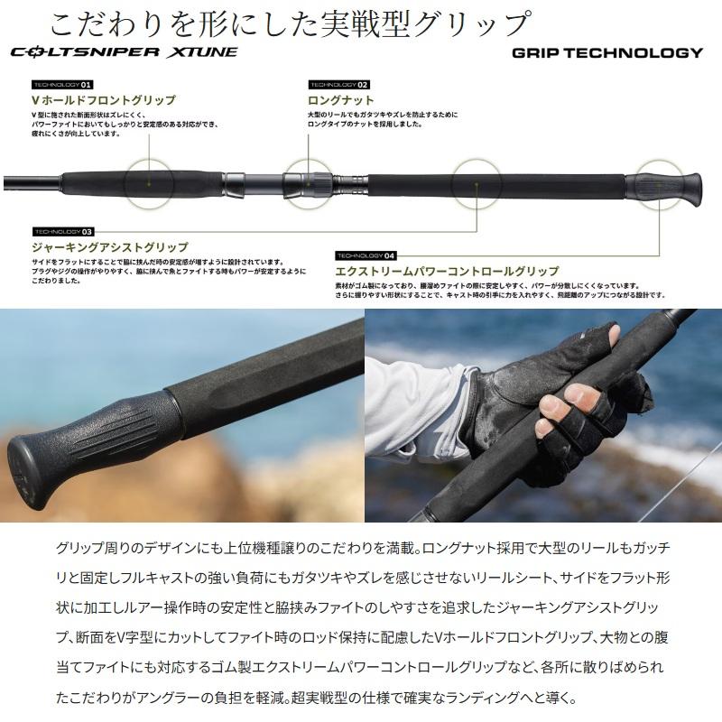 シマノ（SHIMANO） 25コルトXT S100MH : 釣具のFTO ヤフー店 - 通販