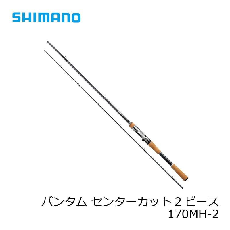 【送料込み】SHIMANO バンタム170MH-2 19バンタム 170MH－2 | イシグロ公式オンラインショップ