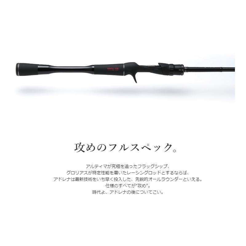 シマノ 18 ポイズンアドレナ 265UL-S/2 : 釣具のFTO ヤフー店 - 通販 