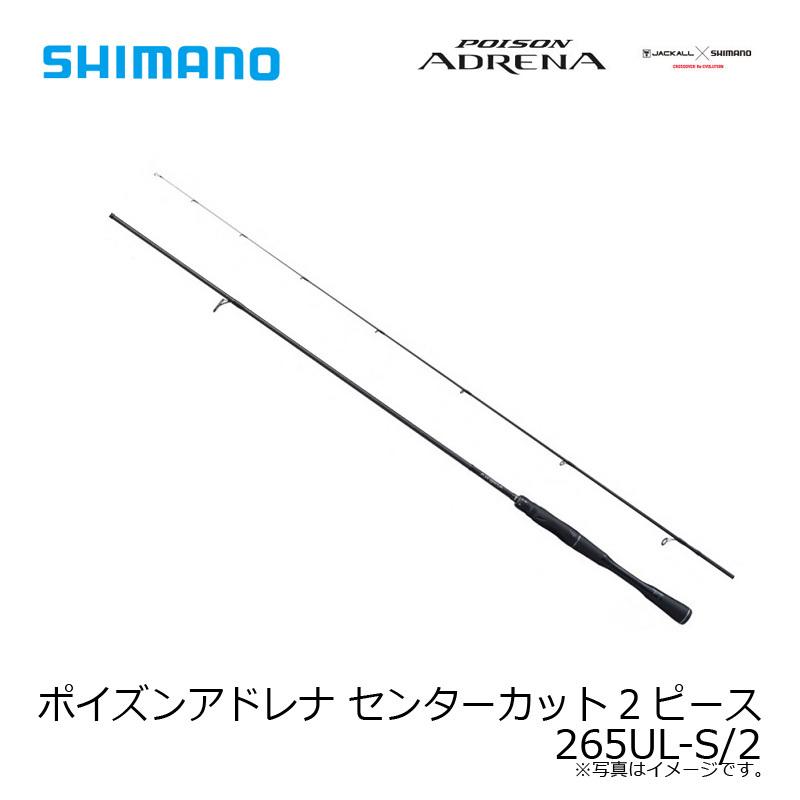 シマノ 18 ポイズンアドレナ 265UL-S/2 : 釣具のFTO ヤフー店 - 通販 