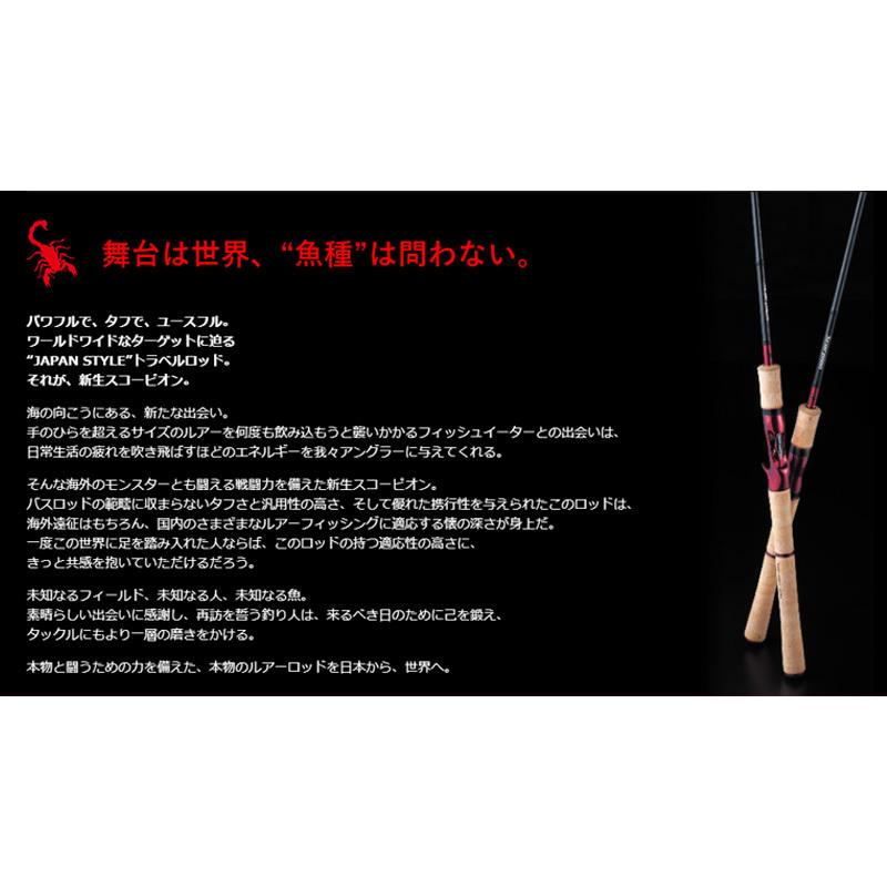 シマノ　スコーピオン 1702R-2 シマノ シマノ スコーピオン 1702R-2 : 釣具のFTO ヤフー店