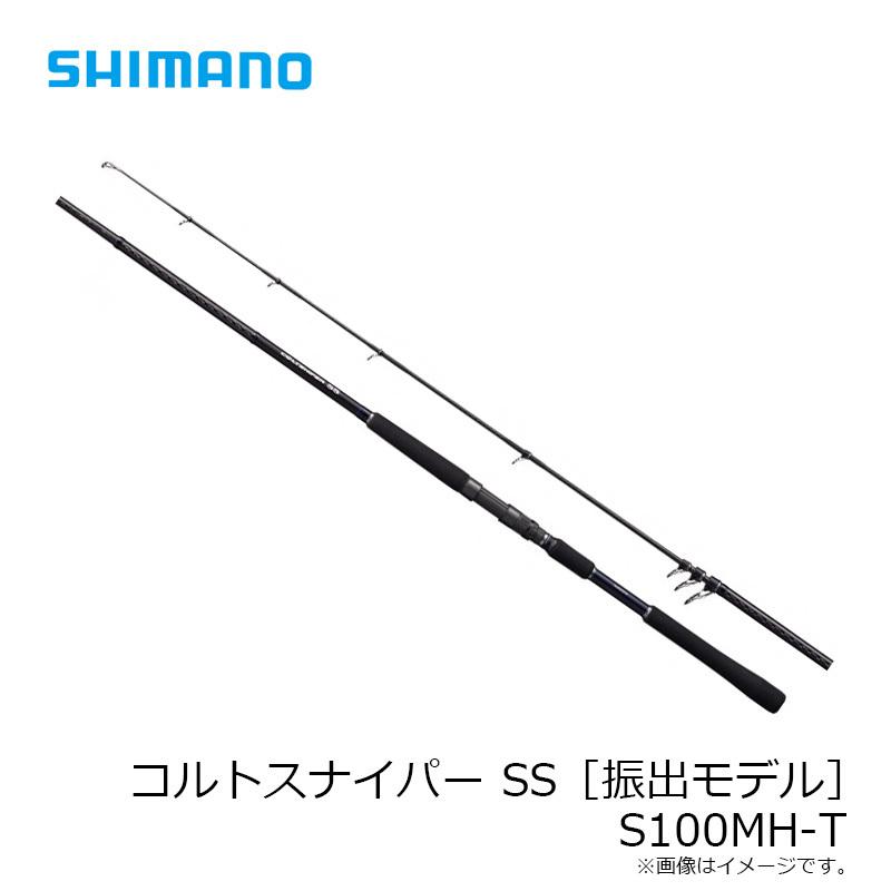 シマノ（SHIMANO） コルトスナイパー SS S100MH-T / ショアジギング
