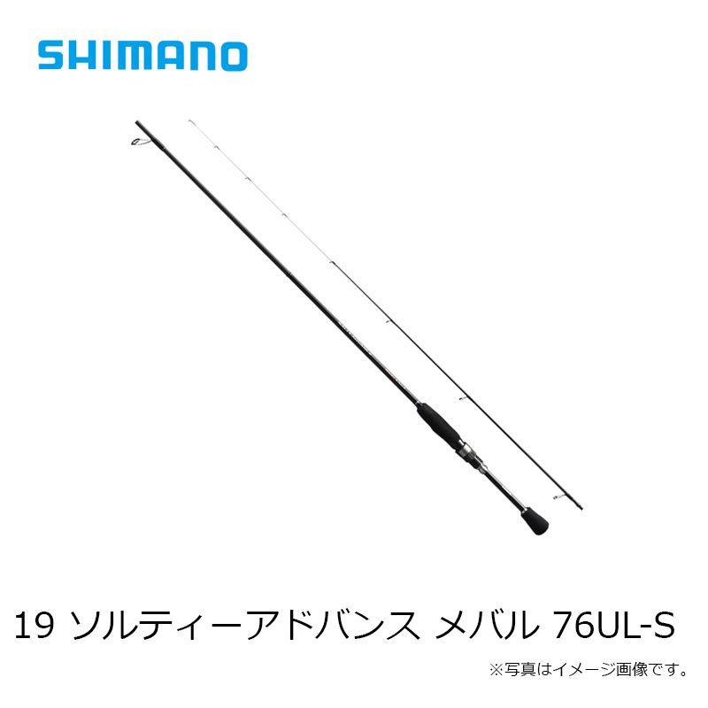 シマノ シマノ 19 ソルティーアドバンス メバル 76UL-S : 釣具のFTO