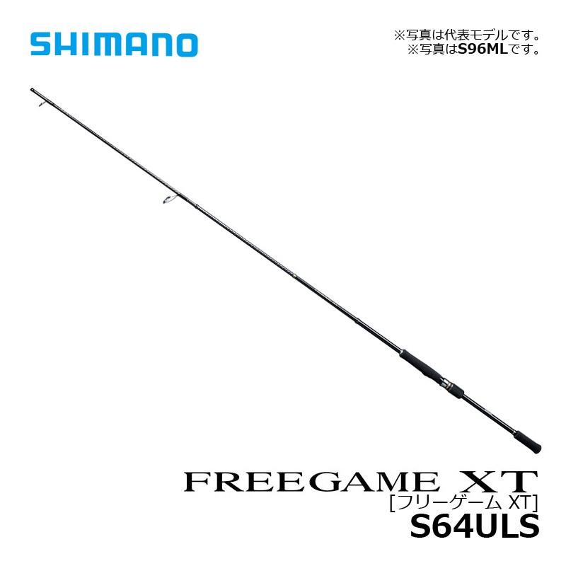 SHIMANO - 【早い者勝ち！！】シマノ　フリーゲームXT S64ULS ／パックロッド SHIMANO - 【早い者勝ち！！】シマノ フリーゲームXT S64ULS