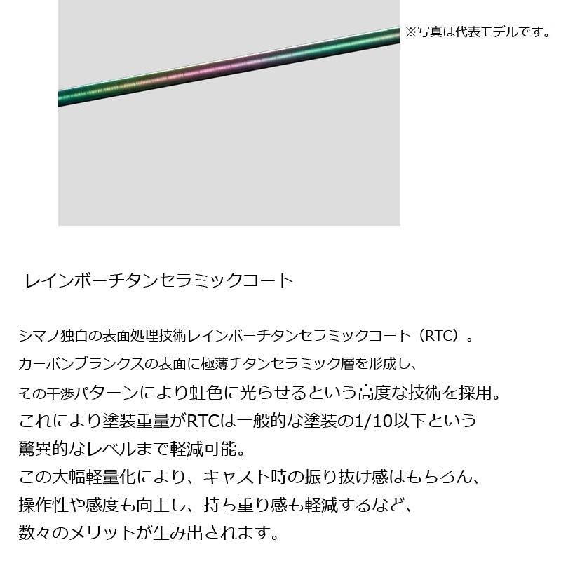 シマノ（SHIMANO） カーディフ モンスターリミテッド(ベイト) DP B73M