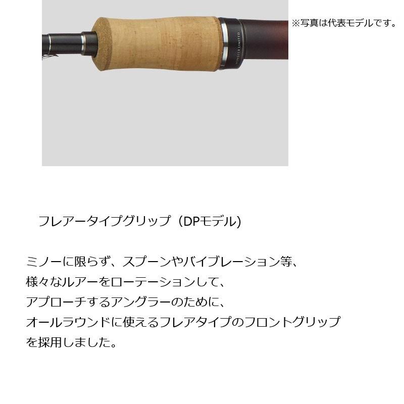 シマノ（SHIMANO） カーディフ モンスターリミテッド(ベイト) DP B83ML