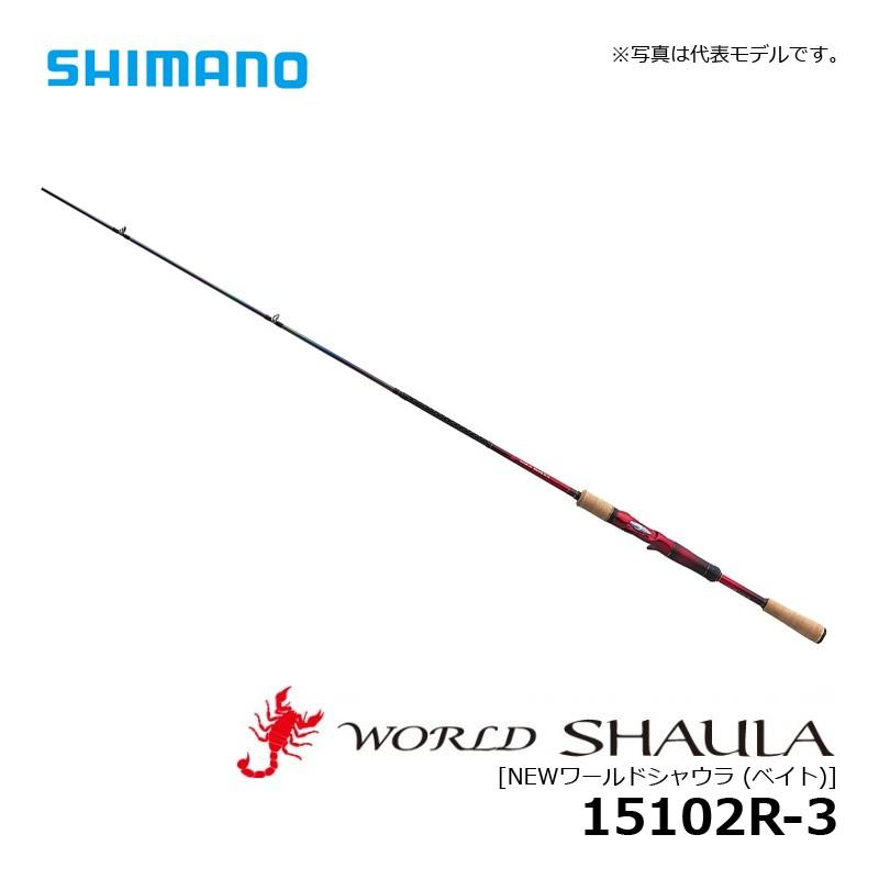 ワールドシャウラ　15102R-3 シマノ　SHIMANO スーパーレッド シマノ シマノ NEWワールドシャウラ(ベイト) 15102R-3