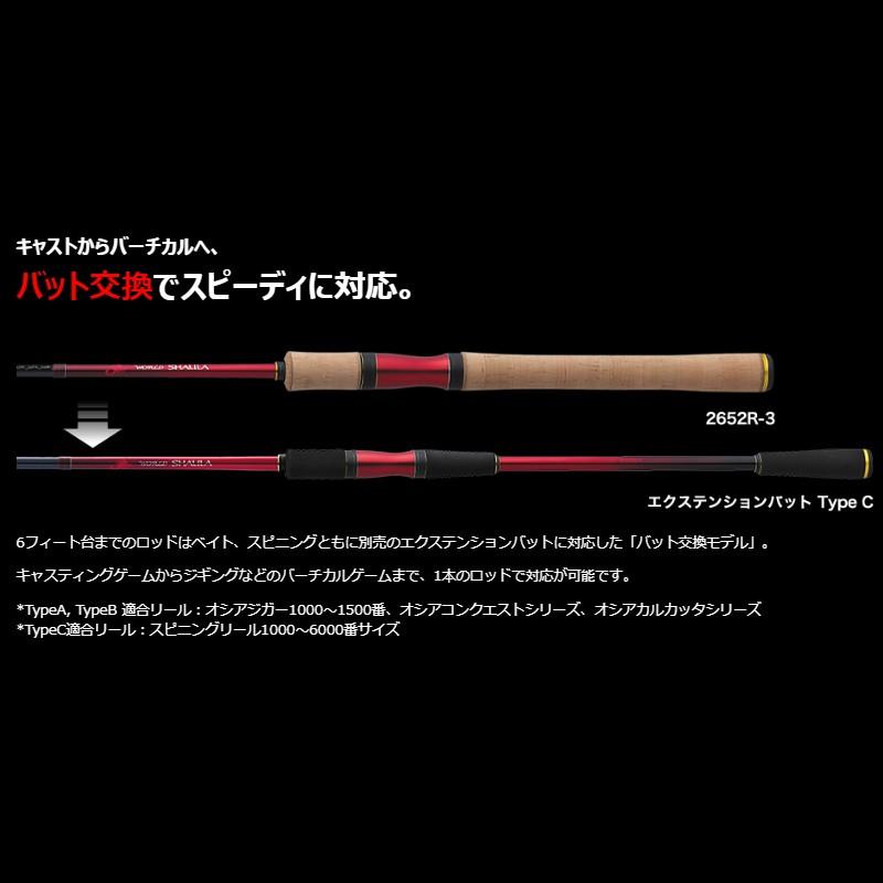 シマノ 18ワールドシャウラ 2750FF-2 スピニングロッド SHIMANO 18ワールドシャウラ 2750FF-2の最安値・インプレ・釣果