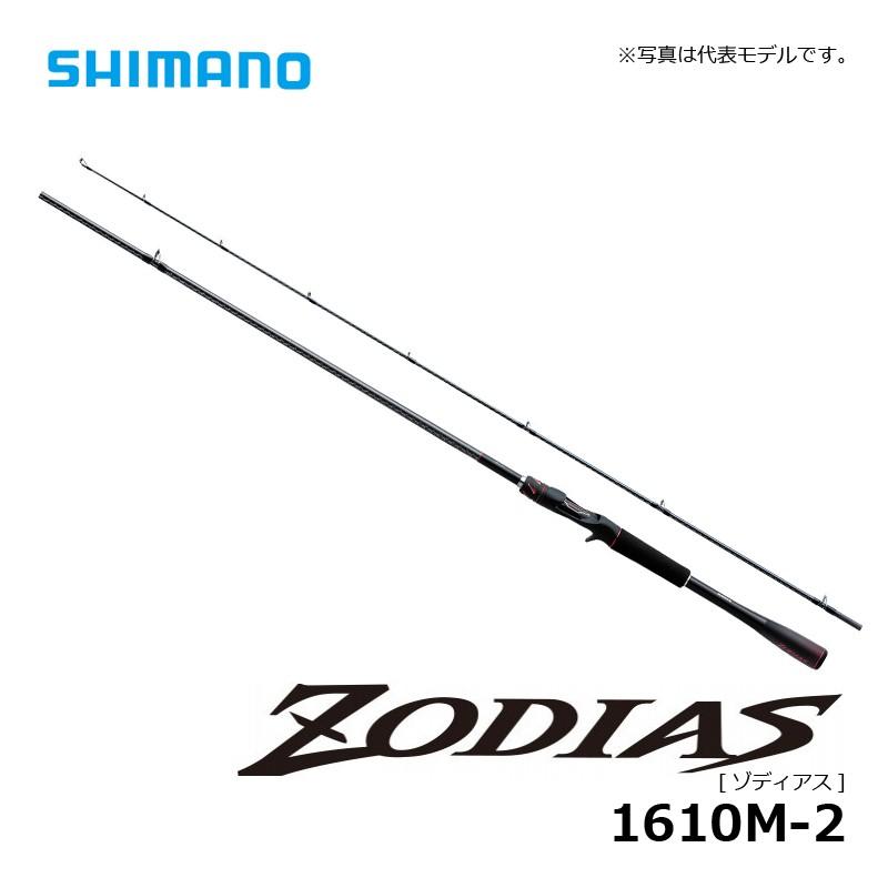 シマノ シマノ ゾディアス (ベイト) 1610M-2 / バスロッド