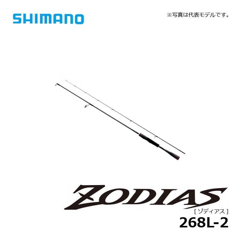 シマノ シマノ ゾディアス (スピニング) 268L-2 / バスロッド
