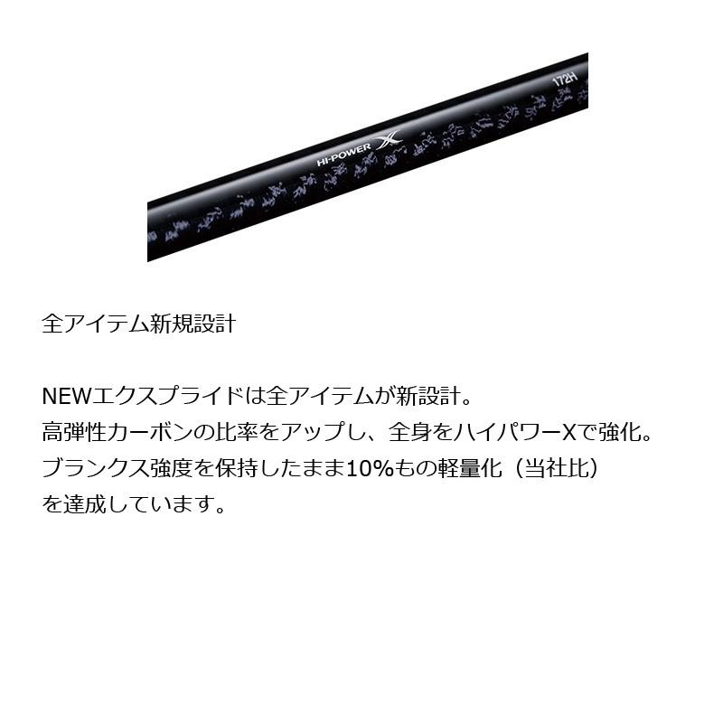 シマノ（SHIMANO） エクスプライド(2Pスピニング) 175H-SB/2 : 釣具の