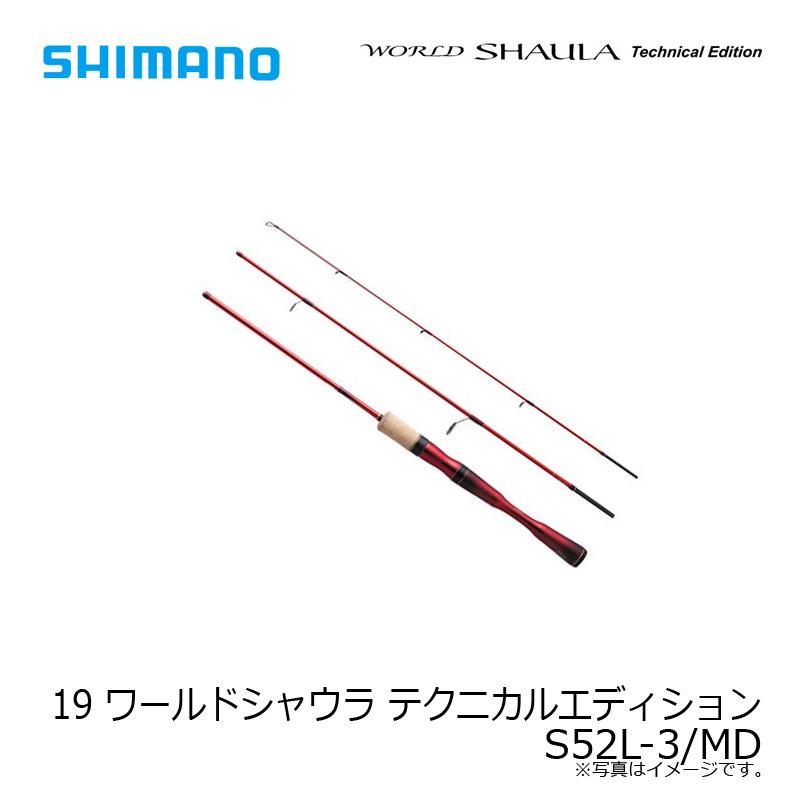 シマノ　ワールドシャウラテクニカルエディション S52L 3MD シマノ（SHIMANO） ワールドシャウラ テクニカルエディション S52L-F/4