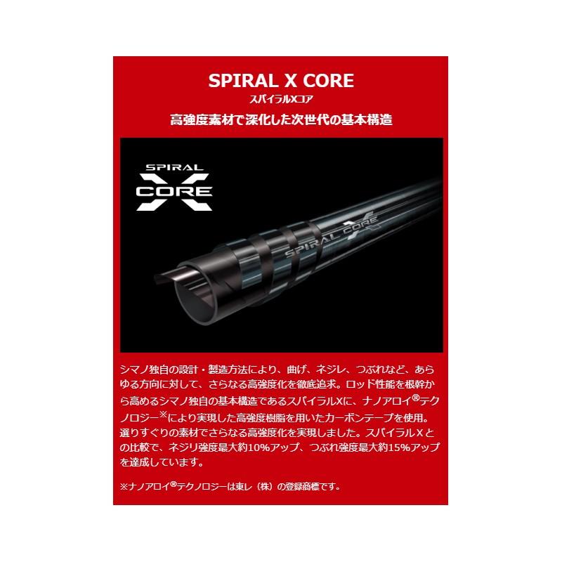 シマノ（SHIMANO） ワールドシャウラ ドリームツアーエディション