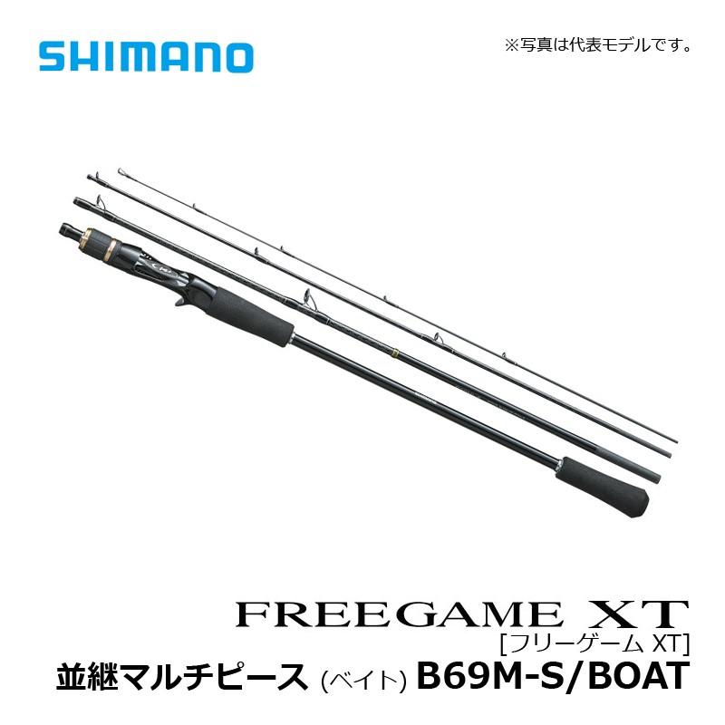 シマノ（SHIMANO） フリーゲーム XT 並継マルチピース (ベイト) B69M-S