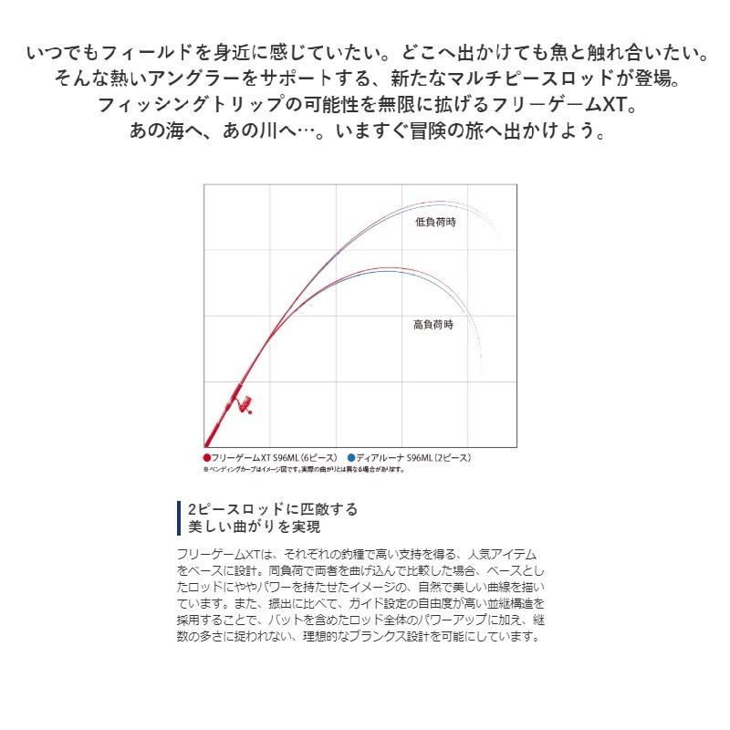 シマノ（SHIMANO） フリーゲーム XT 並継マルチピース (ベイト) B69M-S