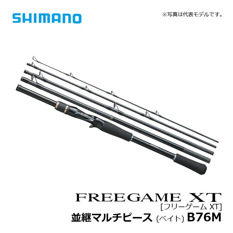 シマノ フリーゲームXT S76M シマノ フリーゲーム XT S76M / ルアー