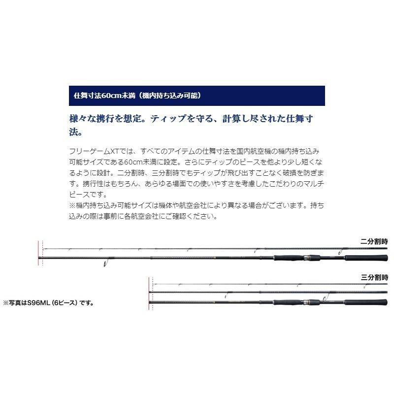 シマノ（SHIMANO） フリーゲーム XT 並継マルチピース (ベイト) B76M