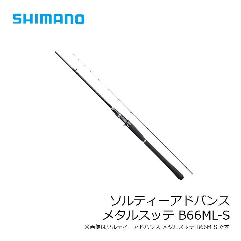 SALTY ADVANCE B66M-S メタルスッテ シマノ（SHIMANO） ソルティーアドバンス メタルスッテ B66ML-S