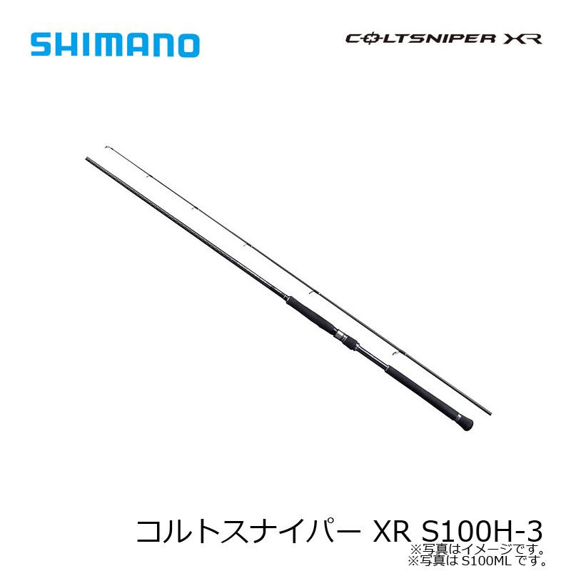 シマノ コルトスナイパー XR S100H-3 / ソルトロッド ショア シマノ コルトスナイパー XR S100H-3 / ソルトロッド ショア