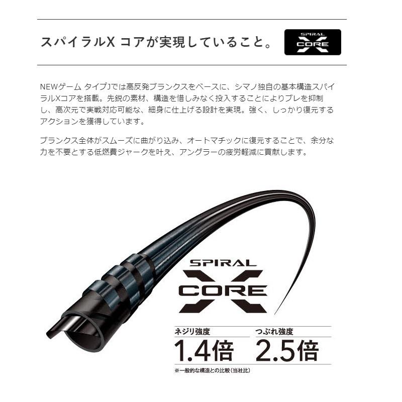 シマノ（SHIMANO） 20 ゲームタイプJ S56-6 : 釣具のFTO ヤフー店