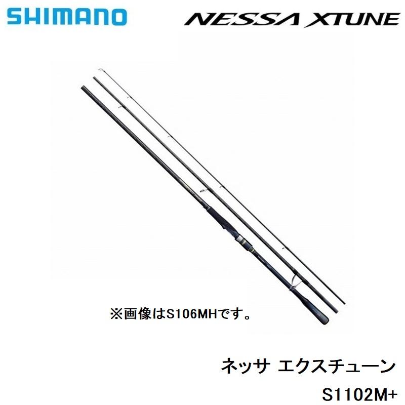 シマノ ネッサ エクスチューン S1102M+ / サーフゲームロッド ヒラメ 