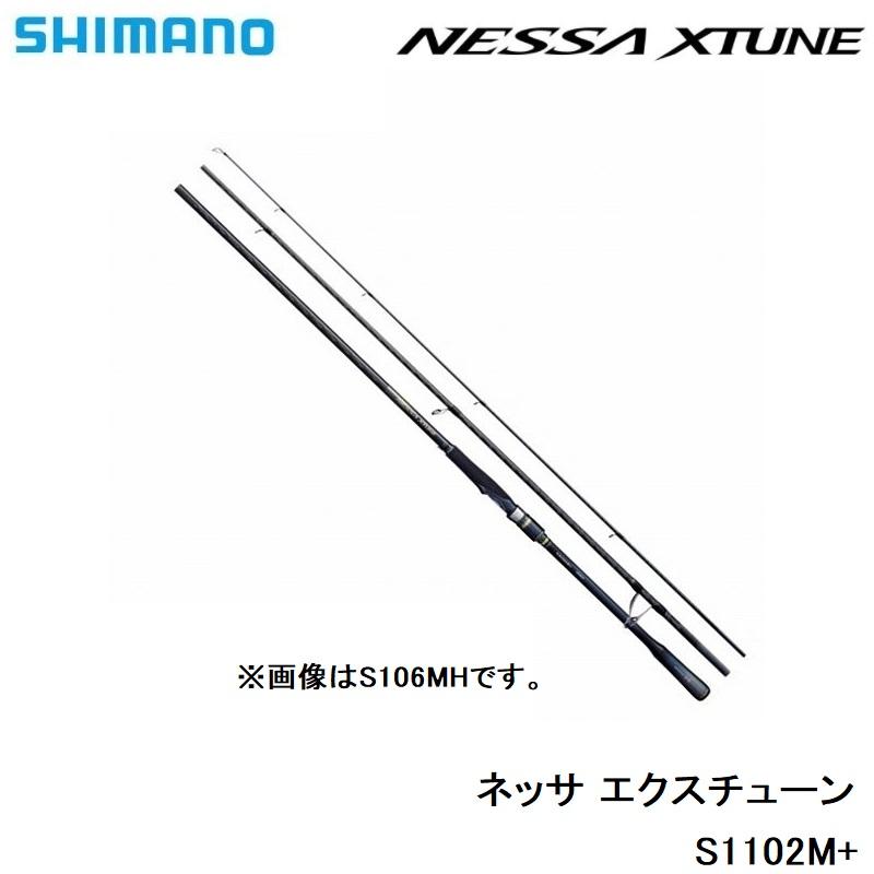 SHIMANO 熱砂NESSA エクスチューンS1102M+ 美品 シマノ ネッサ エクスチューン S1102M+ (ロッド・釣竿) 価格比較