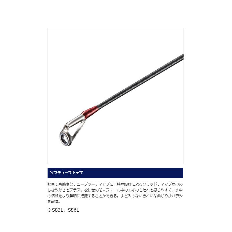 シマノ シマノ セフィア TT S86MH【大型1】 : 釣具のFTO ヤフー