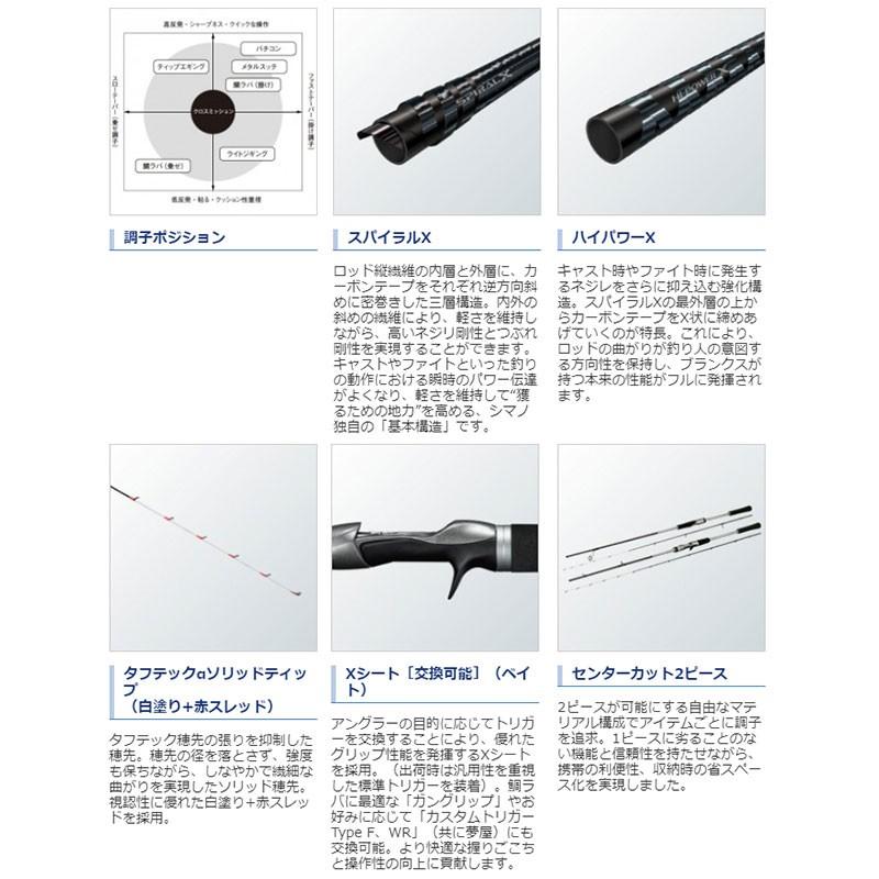 ロッド SHIMANO CROSSMISSION BB B66M-S シマノ クロスミッションBB B66M-S [2021年モデル] - 釣具の