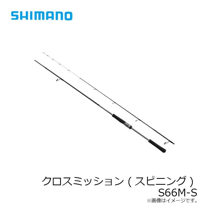 シマノ シマノ クロスミッション (スピニング) S66M-S / ソルト