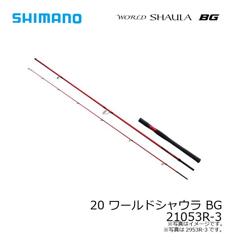 シマノ シマノ 20 ワールドシャウラ BG 21053R-3 /フリー