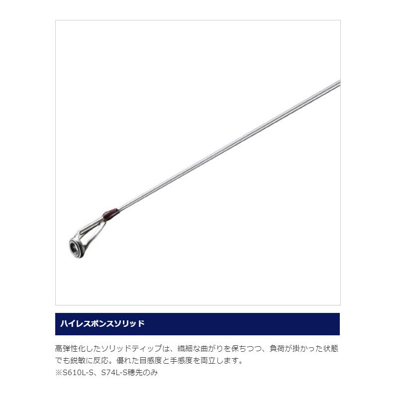 シマノ　ソアレTT アジング　S74L-S シマノ（SHIMANO） ソアレ TT アジング S74L-S : 釣具のFTO ヤフー店
