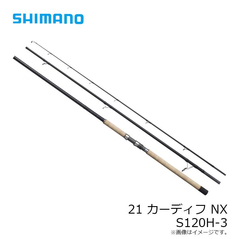 シマノ 21 カーディフ NX S120H-3 / ネイティブ 渓流 ルアー ロッド 