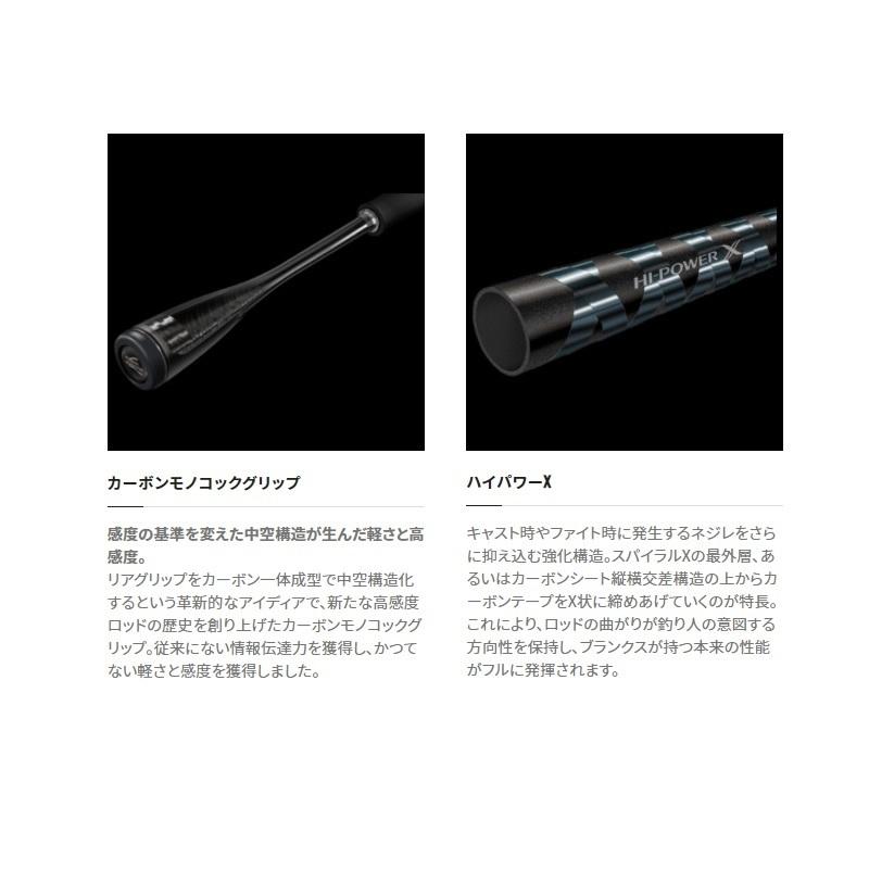 シマノ 20セフィアエクスチューン S82L : 釣具のFTO ヤフー店