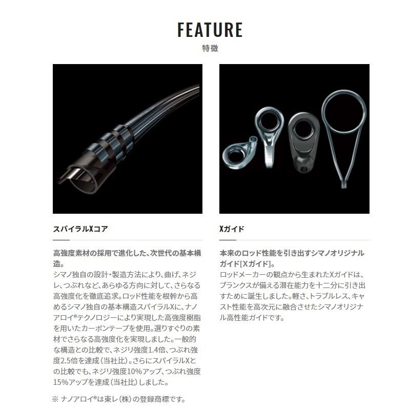 シマノ セフィア エクスチューン S86ML トルザナイトリング シマノ セフィア エクスチューン S86ML トルザナイトリング