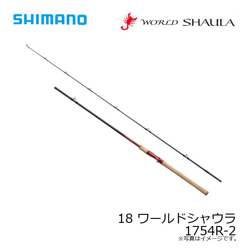 シマノ（SHIMANO） 18 ワールドシャウラ 1754R-2【大型1】 : 釣具のFTO