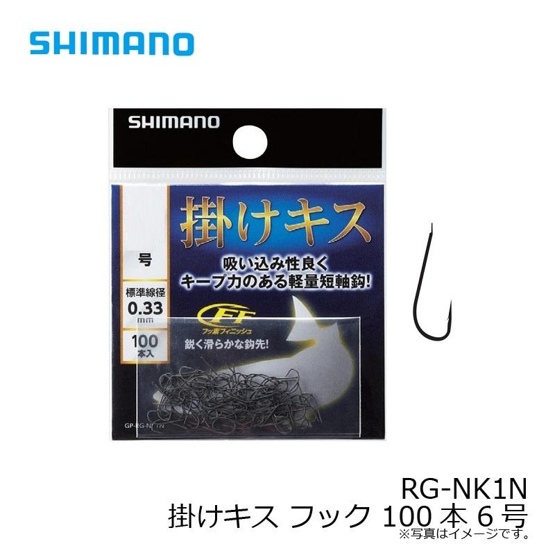 シマノ RG-NK1N 掛けキス フック 100本 6号 : 釣具のFTO ヤフー店