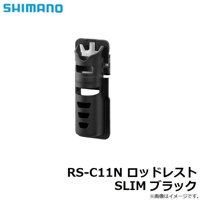 シマノ　RS-C11N ロッドレスト SLIM ブラック｜yfto2｜03