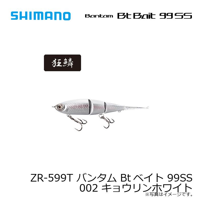 シマノ（SHIMANO） ZR-599T バンタム Btベイト 99SS 002 キョウリン
