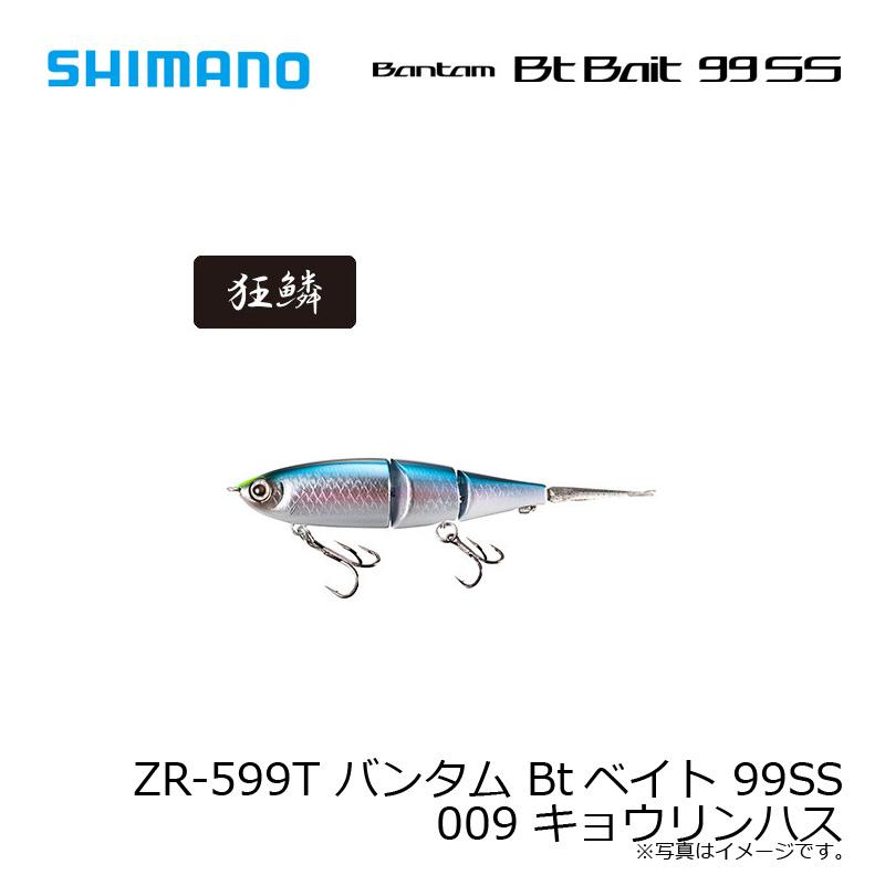 シマノ ZR-599T バンタム Btベイト 99SS 009 キョウリンハス : 釣具の