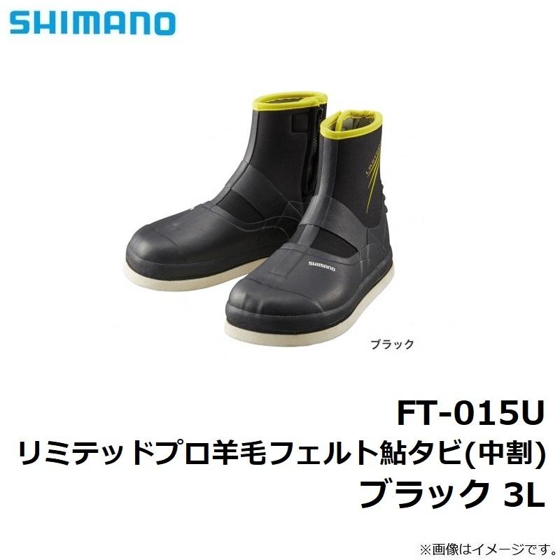 シマノ リミテッドプロ 羊毛フェルト(中割)3L ブラック FT-015U シマノ（SHIMANO） FT-015U リミテッドプロ羊毛フェルト鮎タビ(中割