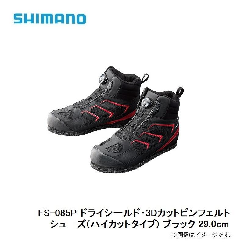 シマノ FS-085P ドライシールド・3Dカットピンフェルトシューズ