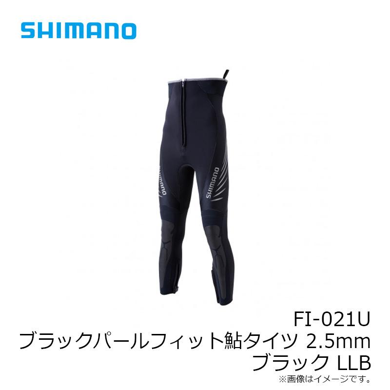 SHIMANO FL-021U ブラックパールフィット鮎タイツ2.5 LLB シマノ（SHIMANO） FI-021U ブラックパールフィット鮎タイツ 2.5mm