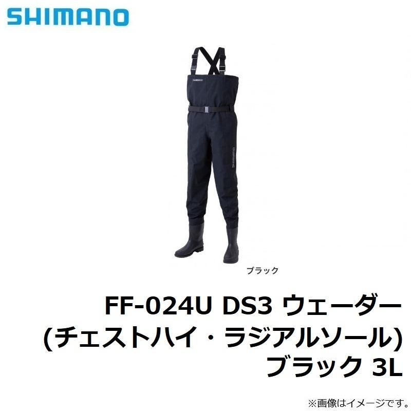 国内発送】 シマノ SHIMANO FF-054T ハイパーウェーダー チェストハイ