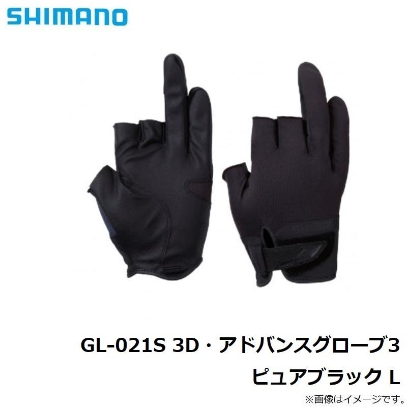 シマノ GL-021S 3D・アドバンスグローブ3 ピュアブラック L ...