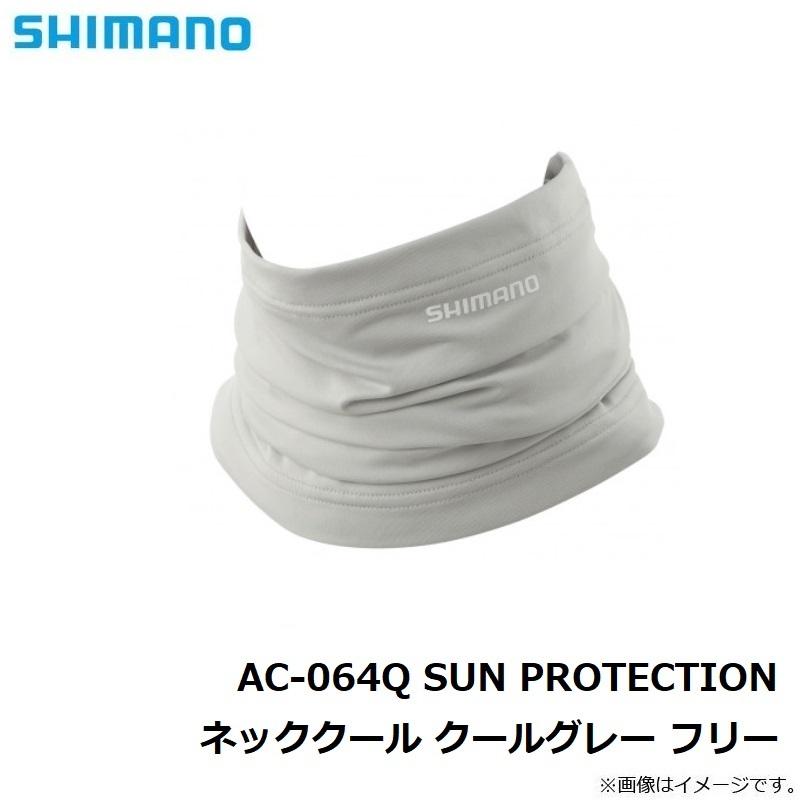 シマノ Ac 064q Sun Protection ネッククール クールグレー フリー 釣具のfto ヤフー店 通販 Yahoo ショッピング