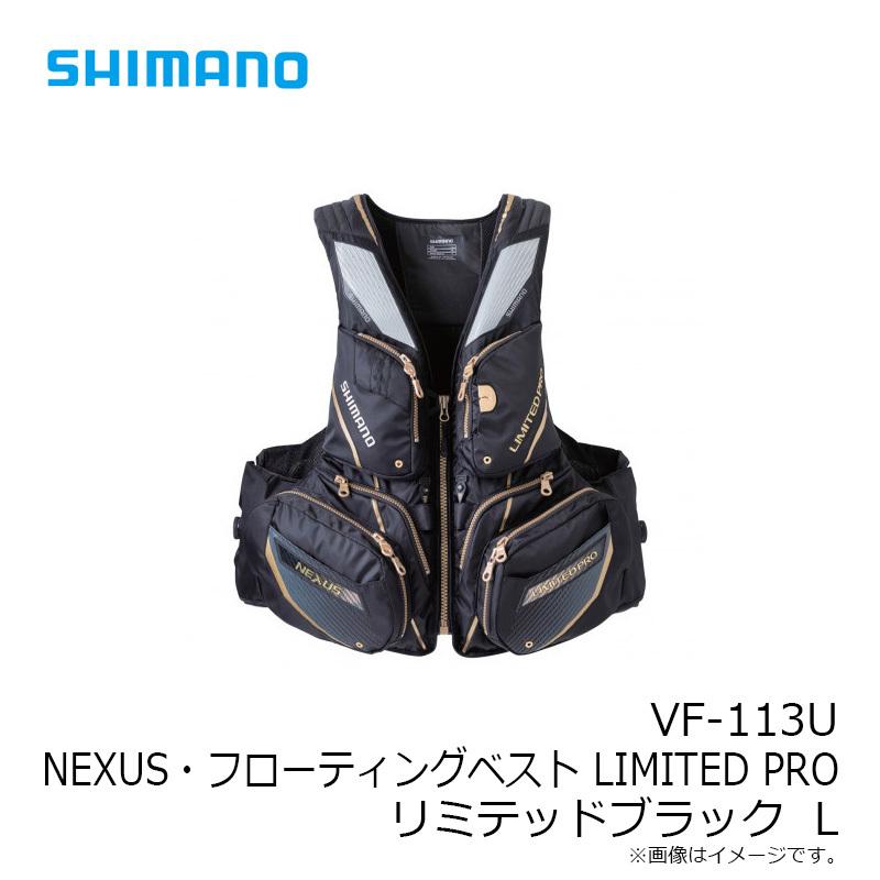 シマノ VF-113U NEXUS・フローティングベスト LIMITED PRO リミテッド