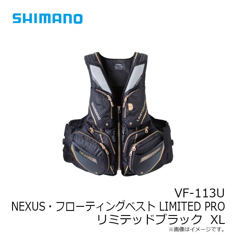 シマノ　ネクサス　リミテッドプロ　フローティングベスト　VF~113U シマノ ネクサス・フローティングベスト リミテッドプロ VF-112T