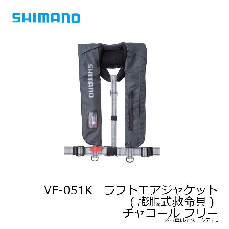 シマノ VF-051K ラフトエアジャケット(膨脹式救命具) チャコール シマノ VF-051K ラフトエアジャケット(膨脹式救命具) チャコール