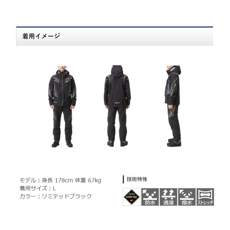 シマノ RA-112U NEXUS・GORE-TEX ストレッチレインスーツ