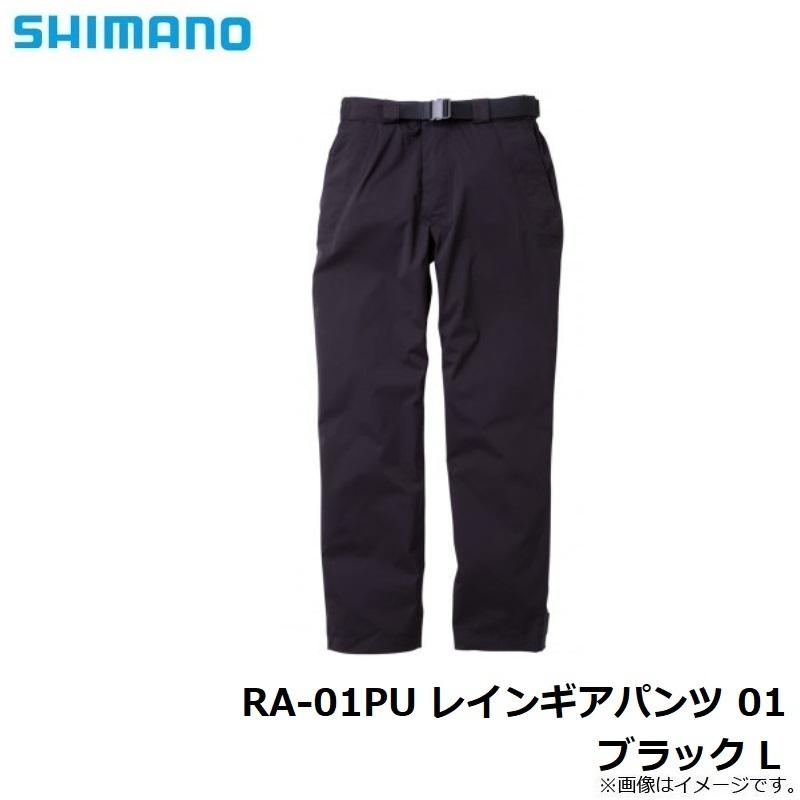 シマノ　レインウェア レインギアパンツ　RA-01PU Amazon.co.jp: シマノ(SHIMANO) 釣り レインウェア レインギア